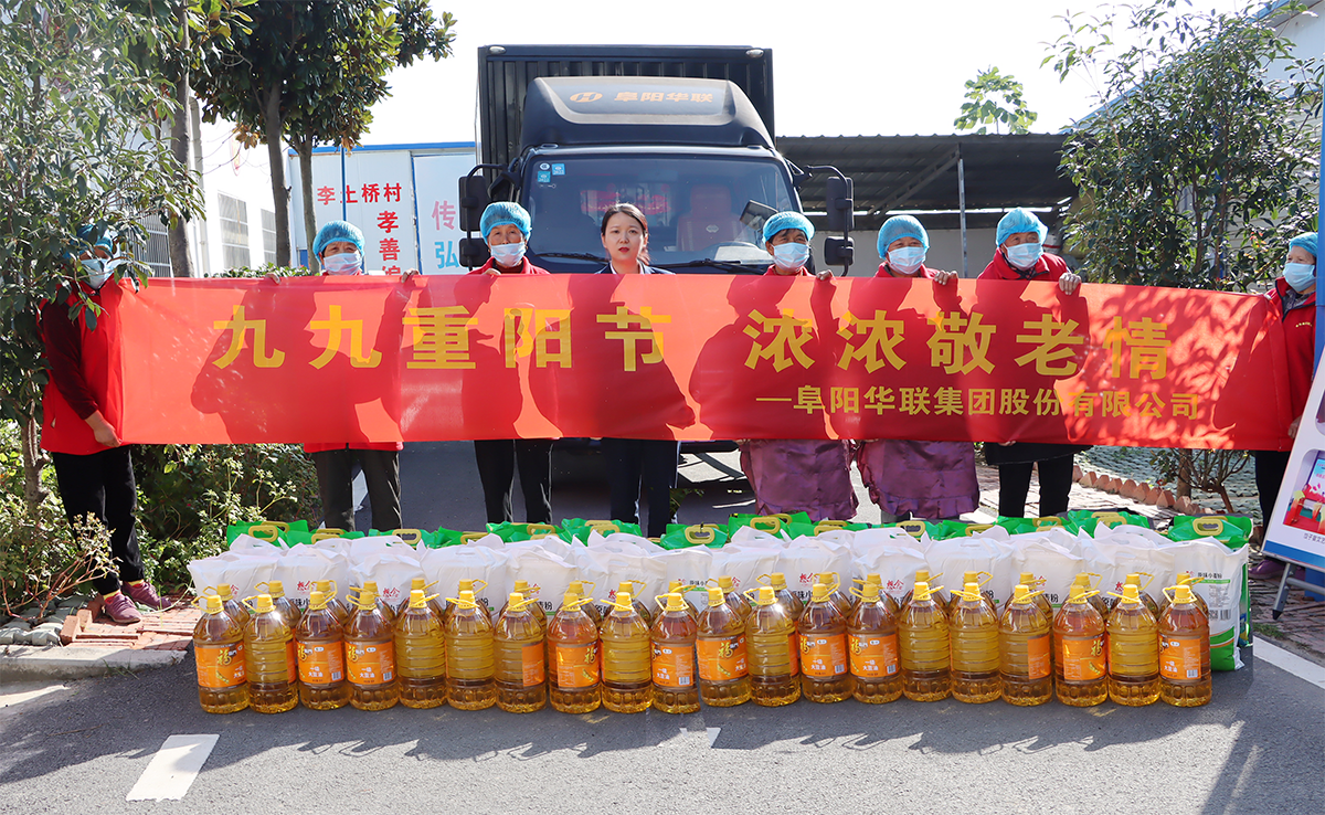 又是一年重陽(yáng)節(jié)！市婦聯(lián)、阜陽(yáng)華聯(lián)走進(jìn)潁東老廟鎮(zhèn)孝善村，慰問(wèn)百名老人！